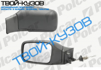 850 0691-1296 ЗЕРКАЛО L МЕХ. ЧЕРНОЕ/ПОД ПОКРАСКУ, АСФЕРА