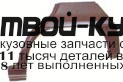 5050585 - РЕМОНТНАЯ АРКА КРЫЛА ЛЕВАЯ задняя (ТАЙВАНЬ) Opel Astra F (1992-1997)