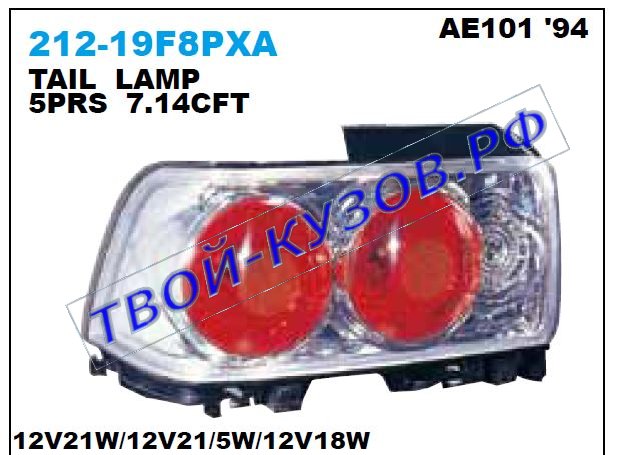 corolla фонарь задний внешний левый+правый (комплект) тюнинг прозрач (lexus тип) внутри (4 дв) 212-19F8PXA