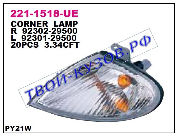 elantra указ.поворота угловой прав прозрачн 221-1518R-UE