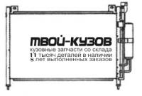 940033K - РАДИАТОР КОНДИЦИОНЕРА (КИТАЙ) Mazda 2 (2007-)