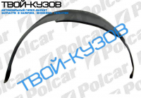 OMEGA B 94-99 РЕМКОМПЛЕКТ ЗАДНЕЙ АРКИ ЛЕВЫЙ ВНУТРЕННИЙ