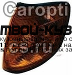 440-1504L-Y - УКАЗАТЕЛЬ ПОВОРОТА ЛЕВЫЙ (DEPO) Mercedes W140 (1994-1998)