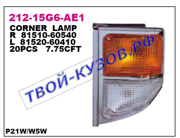 landcruiser {j7#} указ.поворота угловой лев 212-15G6L-AE1