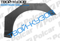 IBIZA/CORDOBA 93-02 АРКА ЗАДНЯЯ ПРАВАЯ 2/3-ДВЕРИ