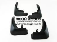 KARIO11-310-N - БРЫЗГОВИКИ (КОМПЛЕКТ) (КИТАЙ) Kia Rio 3 (2011-)