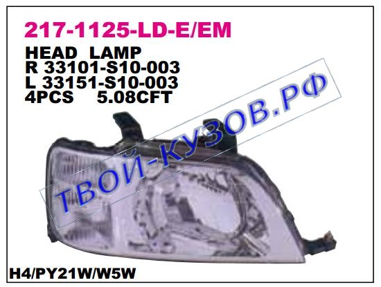 cr-v фара правая (под электро корректор) 217-1125R-LD-EM