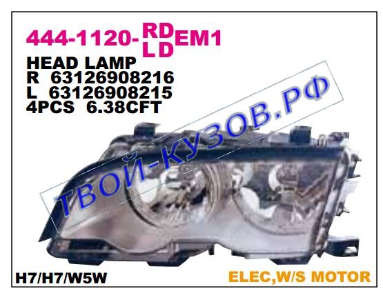 e46 фара левая (в сборе с электро корректором) внутри хром 444-1120L-LDEM1