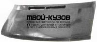 MDSPR95-330 - КАПОТ (ТАЙВАНЬ) Mercedes Sprinter 901-905 (1995-2000)