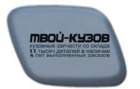FDFOC11-994-L - КРЫШКА ФОРСУНКИ ОМЫВАТЕЛЯ ФАРЫ ЛЕВАЯ (КИТАЙ) Ford Focus 3 (2011-)