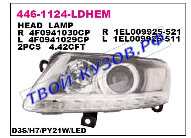 audi a6 {d3s} фара левая (ксенон) с диод (под электро корректор) 446-1124L-LDHEM