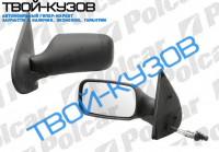 SIENA/PALIO 97-02 ЗЕРКАЛО ЛЕВОЕ ЭЛЕКТР. ЧЕРНОЕ