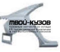 KACET09-560-R - КРЫЛО ЗАДНЕЕ ПРАВОЕ (КИТАЙ) Kia Cerato 2 TD (2009-)