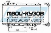 MZ32394-912 - РАДИАТОР ОХЛАЖДЕНИЯ (ТАЙВАНЬ) Mazda 323 BA седан (1994-1998)