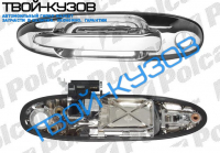 РУЧКА ПЕРЕДНЯЯ НАРУЖНАЯ ЛЕВАЯ (ХРОМ)