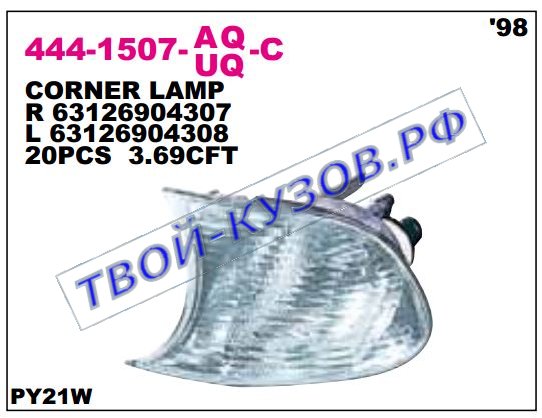 e46 купе указ.поворота угловой лев бел 444-1507L-AQ-C