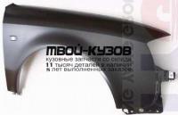 AI0A697-270C-R - КРЫЛО ПЕРЕДНЕЕ ПРАВОЕ (ТАЙВАНЬ) Audi A6 C5 (1997-2001)