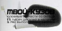 MZ62693-450-L - ЗЕРКАЛО ЛЕВОЕ (ТАЙВАНЬ) Mazda 626 GE (1993-1997)