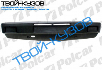 100 87-0891 БАМПЕР ПЕРЕДНИЙ
