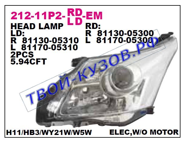 avensis фара левая (под электро корректор) 212-11P2L-LD-EM