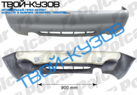 ESCORT 0295- БАМПЕР ЗАДНИЙ ГРУНТОВАННЫЙ 16 КЛ.Х/Б С ПЕНОЙ