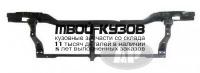 MBPAS00-240 - УСИЛИТЕЛЬ ПЕРЕДНЕГО БАМПЕРА (ТАЙВАНЬ) Mitsubishi Pajero Sport (2000-)