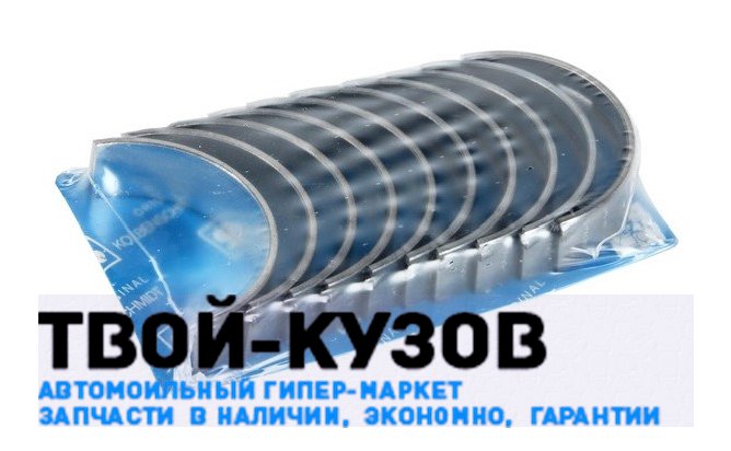 Вкладыши коленвала коренные, комплект