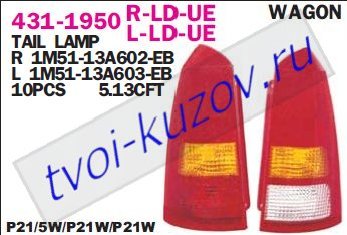 focus фонарь задний внешний левый (универсал) 431-1950L-LD-UE