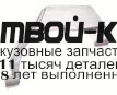 2553581 - РЕМОНТНАЯ АРКА КРЫЛА ЛЕВАЯ задняя (KLOKKERHOLM) Ford Mondeo 1 (1993-1996)