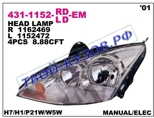 focus фара правая (под механический и электро корректор) 431-1152R-LD-EM