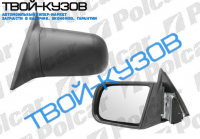 OMEGA 86-0294 ЗЕРКАЛО ЛЕВОЕ ЭЛЕКТРИКА+ОБОГРЕВ OMEGA 86-0294 ЗЕРКАЛО ЛЕВОЕ ЭЛЕКТРИКА+ОБОГРЕВ