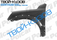 SORENTO 0802-КРЫЛО ПЕРЕДНЕЕ ПРАВОЕ БЕЗ ОТВ.ПОД ПОВТОРИТЕЛЬ С НАКЛАДКОЙ