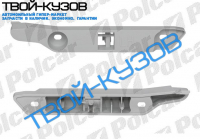 FOCUS2 NEW 08-10 КРЕПЛЕНИЕ ПЕРЕДНЕГО БАМПЕРА ЛЕВОЕ