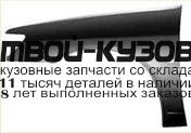 PG30693-270-L - КРЫЛО ПЕРЕДНЕЕ ЛЕВОЕ (ТАЙВАНЬ) Peugeot 306 (1993-1996)