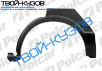 626 83-87 АРКА ЗАДНЯЯ ЛЕВАЯ