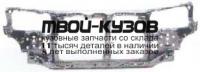 HDACR94-380 - СУППОРТ РАДИАТОРА (ТАЙВАНЬ) Honda Accord 5 CD (1994-1997)