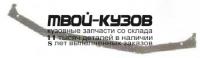 SBLEG95-390 - БАЛКА СУППОРТА РАДИАТОРА (ТАЙВАНЬ) Subaru Legacy BD/BG (1995-1999)