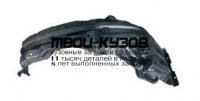 MBOTL13-300-R - ПОДКРЫЛОК ПЕРЕДНИЙ ПРАВЫЙ (КИТАЙ) Mitsubishi Outlander (2013-)