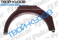 900  79-93     Р/К КРЫЛА ЗАДНЕГО ПРАВОГО 5 ДВ.