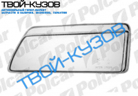 605 1089-0694 СТЕКЛО ФАРЫ правая сторона