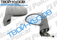 C4 05- ЗЕРКАЛО L ЭЛЕКТР.С ОБОГР.ВЫПУКЛ. СИНЕЕ ПОД ПОКРАСКУ