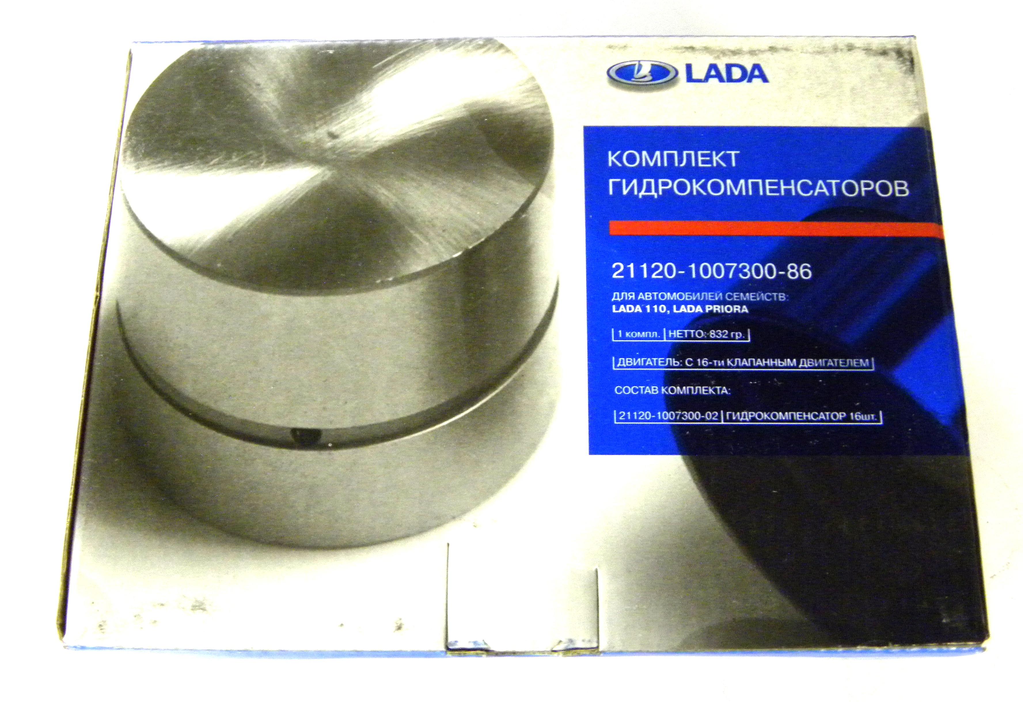 Гидрокомпенсатор ВАЗ-2112 (АвтоВАЗ)