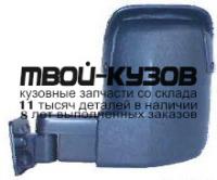 FDTRT91-450-L - ЗЕРКАЛО ЛЕВОЕ (ТАЙВАНЬ) Ford Transit 4 (1991-1994)