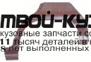 5050583 - РЕМОНТНАЯ АРКА КРЫЛА ЛЕВАЯ задняя (ТАЙВАНЬ) Opel Astra F (1992-1997)