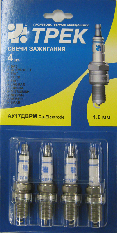 Свечи АУ-17 ДВРМ (Трек) в блистере