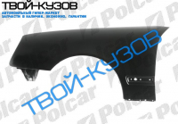 W210E 99- КРЫЛО ПЕРЕДНЕЕ L