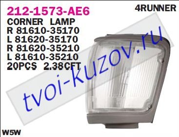 4 runner указ.поворота угловой лев с серебристо-сер 212-1573L-AE6