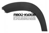 PGBOX06-291-R - РАСШИРИТЕЛЬ ЗАДНЕГО КРЫЛА ПРАВЫЙ БОЛЬШОЙ (КИТАЙ) Peugeot Boxer 3 (2006-2014)