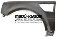 LRRSP10-270-L - КРЫЛО ПЕРЕДНЕЕ ЛЕВОЕ (ТАЙВАНЬ) Range Rover Sport (2010-2012)