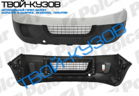 DAILY 06- БАМПЕР ПЕРЕДНИЙ ПОД ПОКРАСКУ